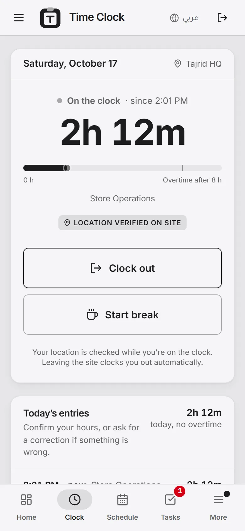 Tajrid on a phone: the Clock in screen